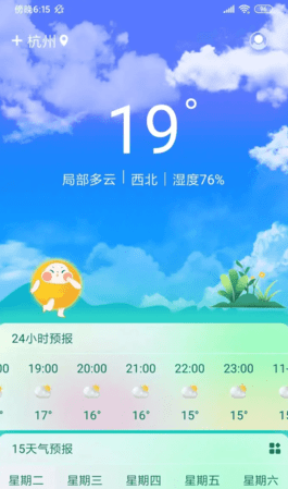 盛果天气1