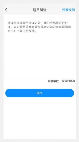 口腔医学技术新题库app1