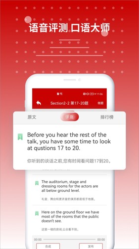 雅思听力app