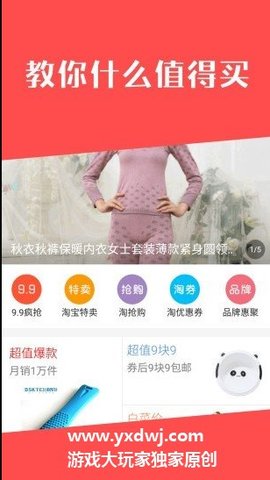 白菜哦app2