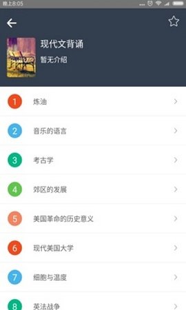 雅文英语APP1