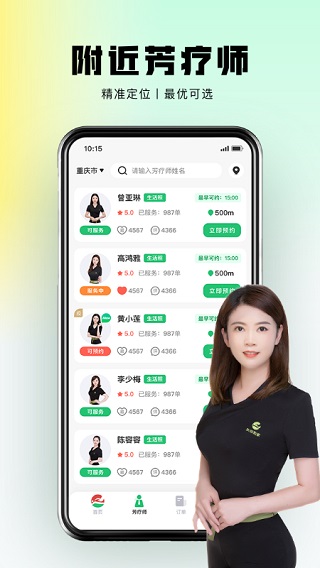 东郊到家app1