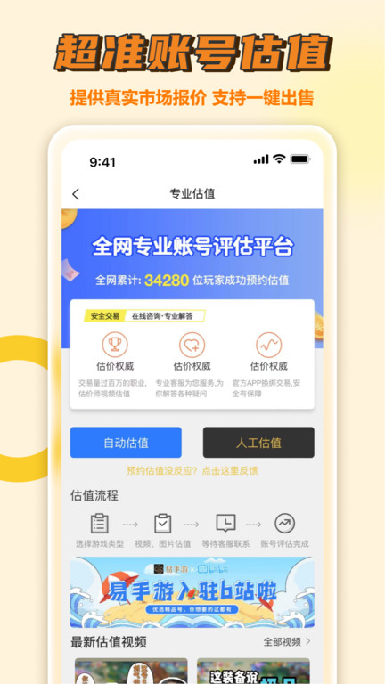 九游游戏盒子app1