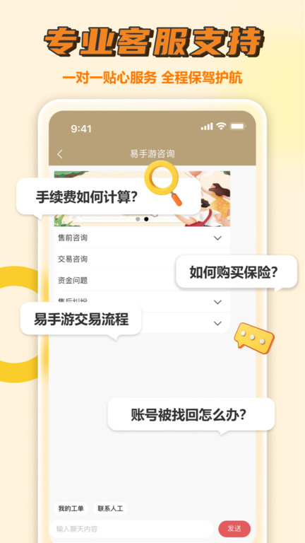 九游游戏盒子app2