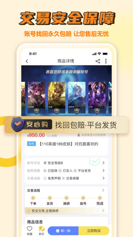 九游游戏盒子app3