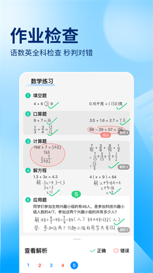 作业帮一对一在线辅导1