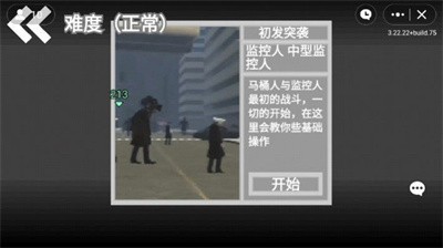 马桶人逆袭正版手机版2