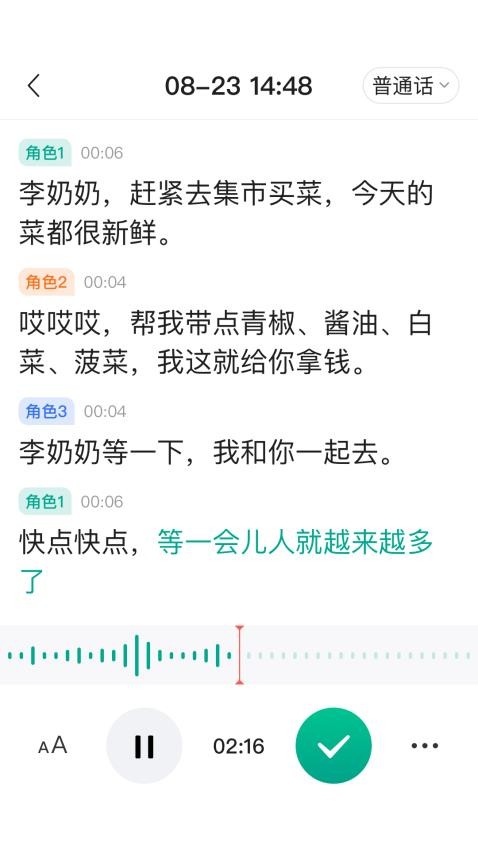 讯飞听力健康app1