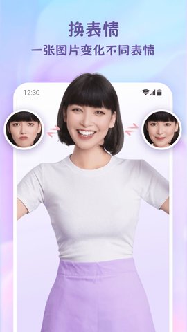 乐漫美图转动漫app手机版1