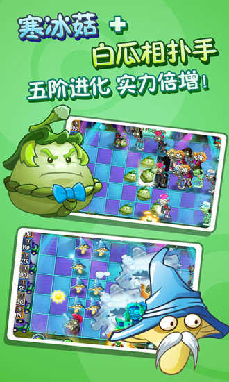 pvzfree汉化版内置菜单1