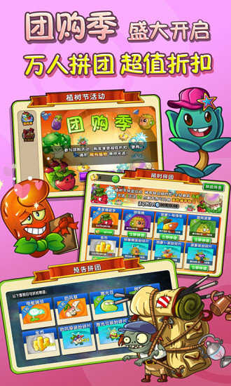 pvzfree汉化版内置菜单2