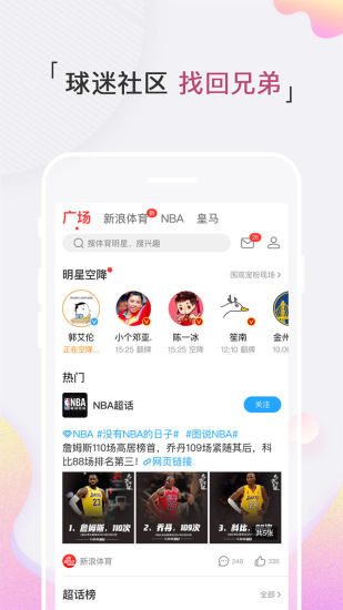 溜溜体育app2