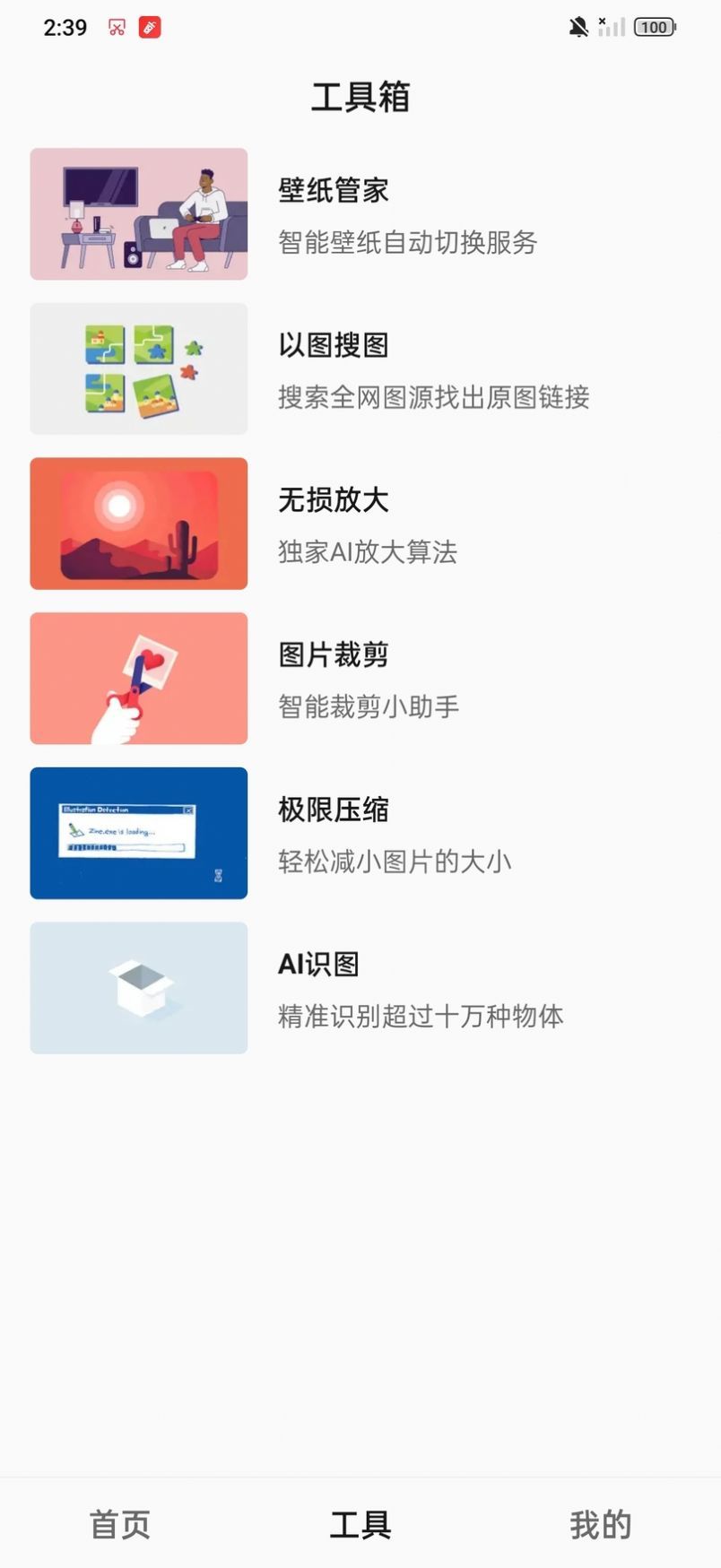 汽水壁纸app2