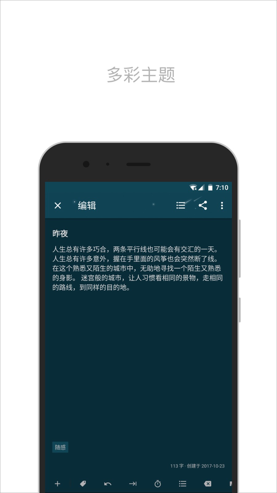 简笔APP1