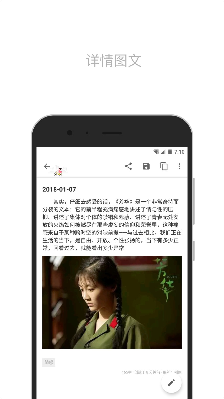 简笔APP2