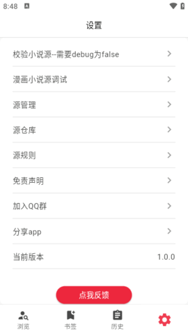 你搜app2