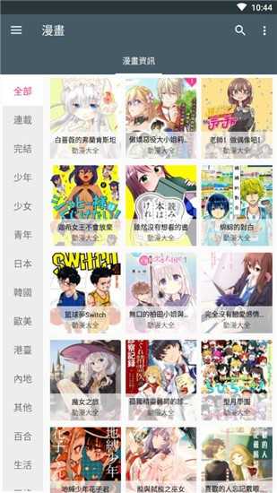 新包子漫画