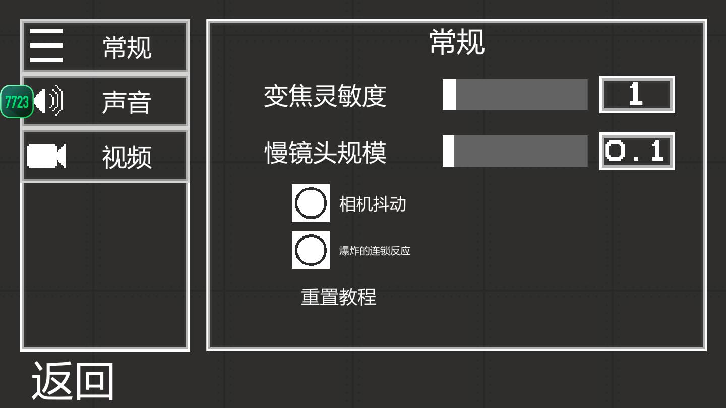 甜瓜游乐场18.0汉化版2