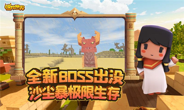 迷你世界旧版本0.44.21