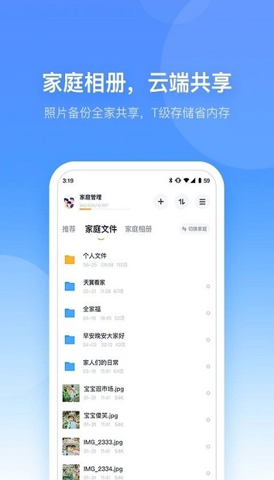 小翼管家app1