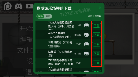 甜瓜游乐场虫虫汉化版2