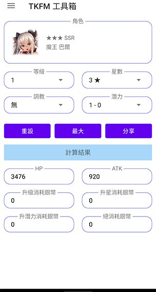 tkfm工具箱1