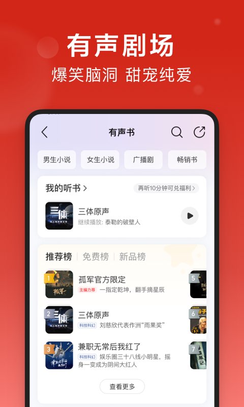 网易云音乐荣耀定制版2