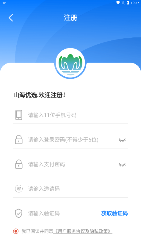 山海优选app1