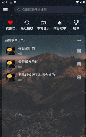 速悦音乐app