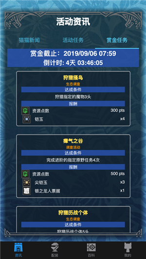 mhw伙伴app1