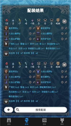 mhw伙伴app2