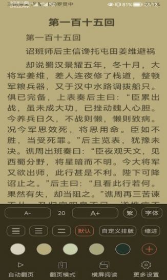 云兔搜书阅读app2