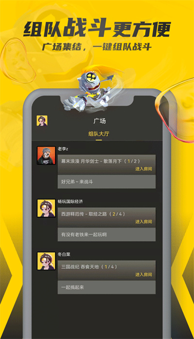 畅玩空间手游app2