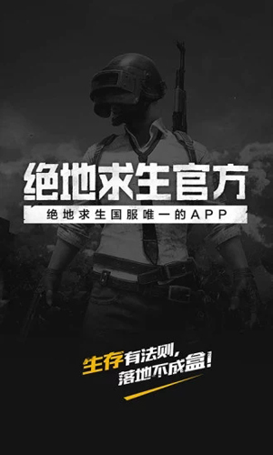 pubgtool画质修改器旧版1