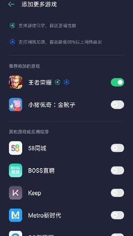 游戏空间oppo旧版2