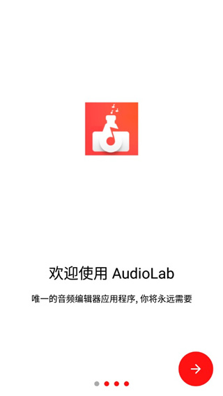 audiolab专业版3