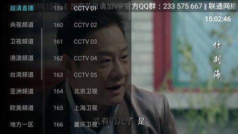 大视界tv1