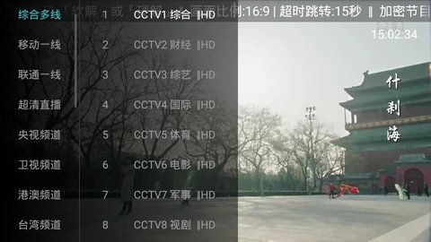 大视界tv2