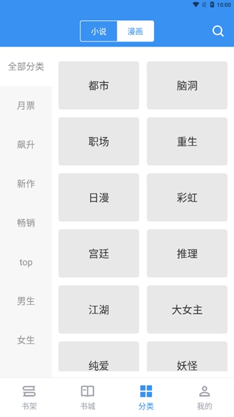 宝书小说app2.6.72