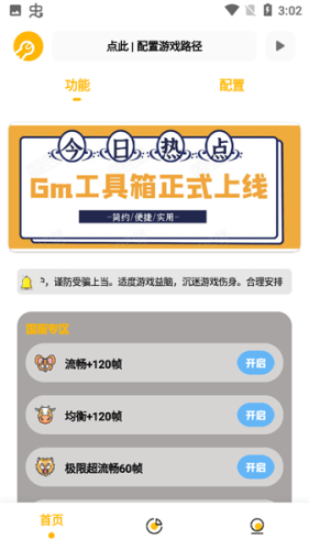 gm工具箱120帧1