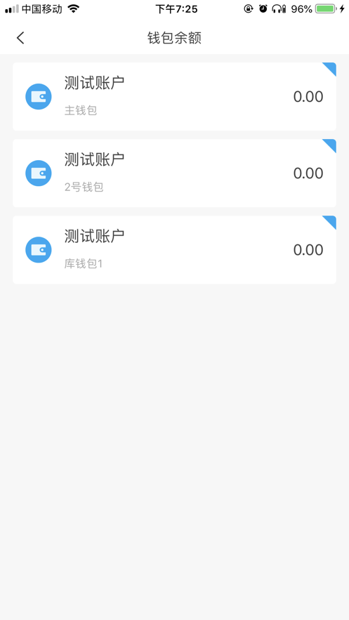 酒钢点点通app2