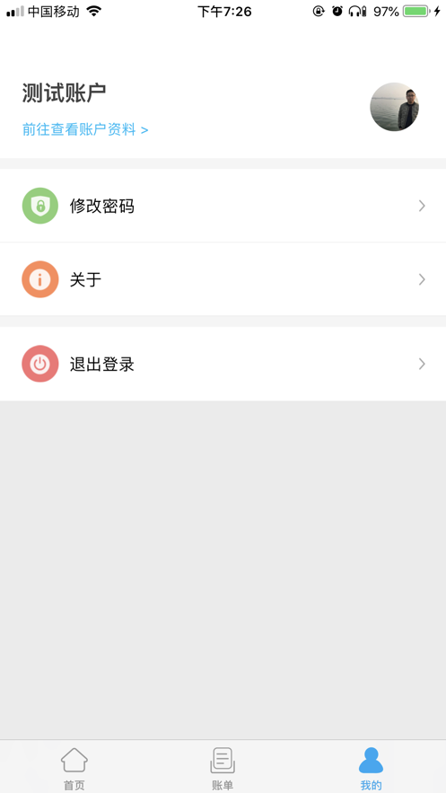 酒钢点点通app1