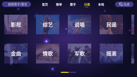 家庭ktv软件app2