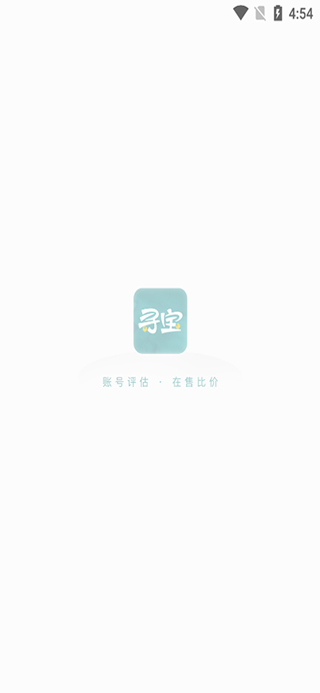 寻宝天行app安卓版4