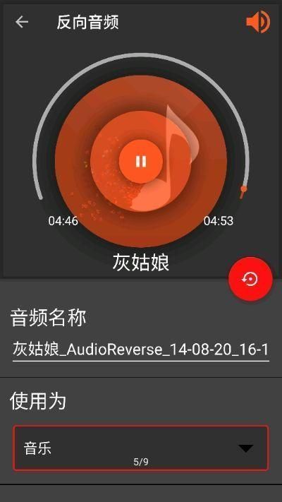 audiolab手机版1