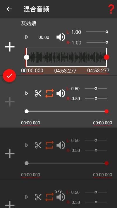 audiolab手机版3