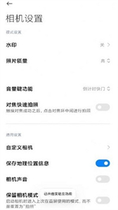 小米莱卡相机app1