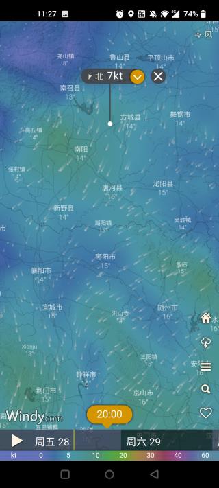 windy天气软件1