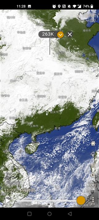 windy天气软件3