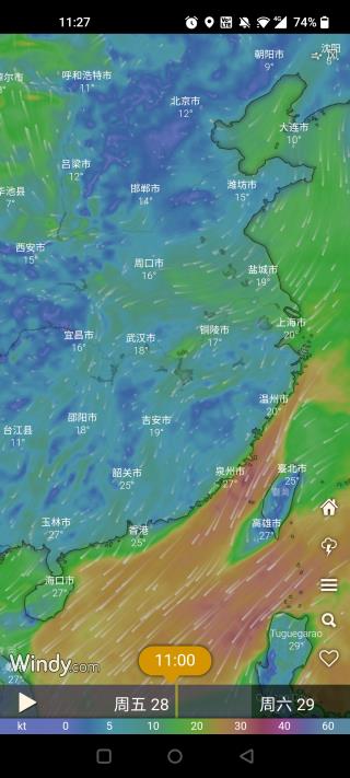 windy天气软件2